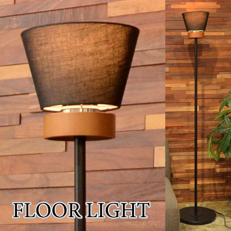 フロアライト スタンドライト アッパーライト おしゃれ 布製 黒