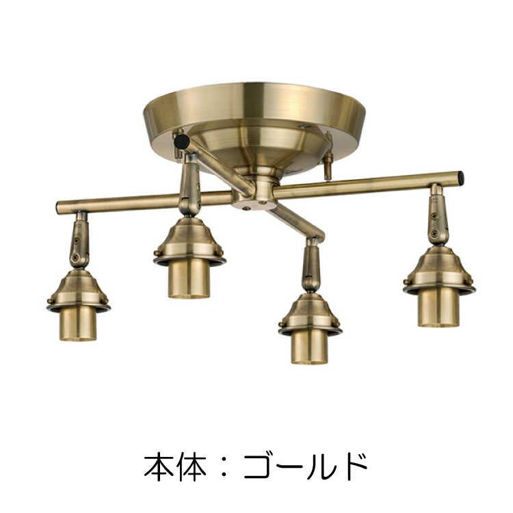シーリングライト 4灯 ガラス おしゃれ 明るい リモコン付き 一人暮らし リビング ダイニング 天井照明 led対応 アンティーク ヴィンテージの画像