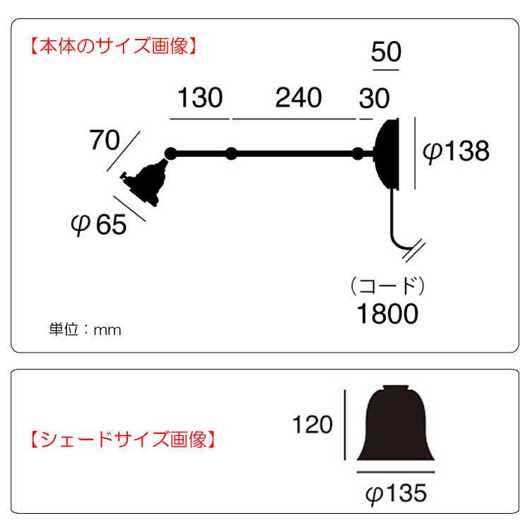 ブラケットライト 壁掛け灯 洗面所 ウォールライト おしゃれ ヴィンテージ クラシック 1灯 ガラス 壁掛け照明 玄関 角度調節 LED電球対応_11
