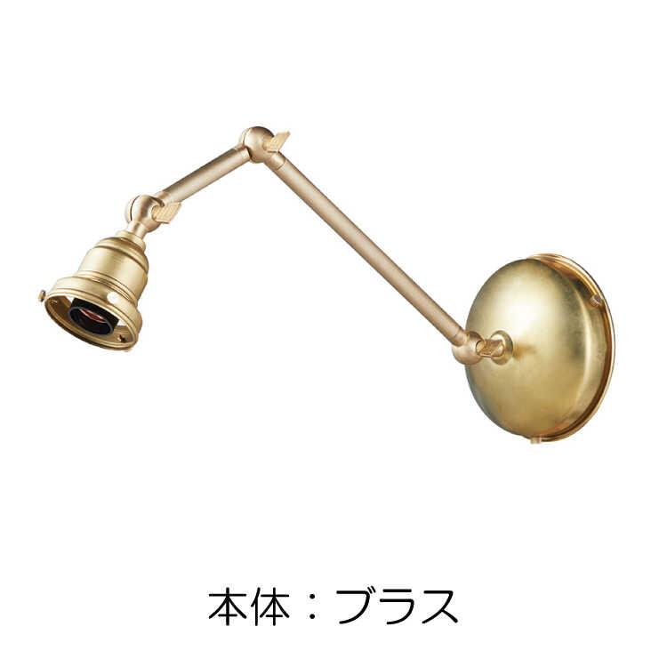 ブラケットライト 壁掛け灯 洗面所 ウォールライト おしゃれ ヴィンテージ クラシック 1灯 ガラス 壁掛け照明 玄関 角度調節 LED電球対応_6