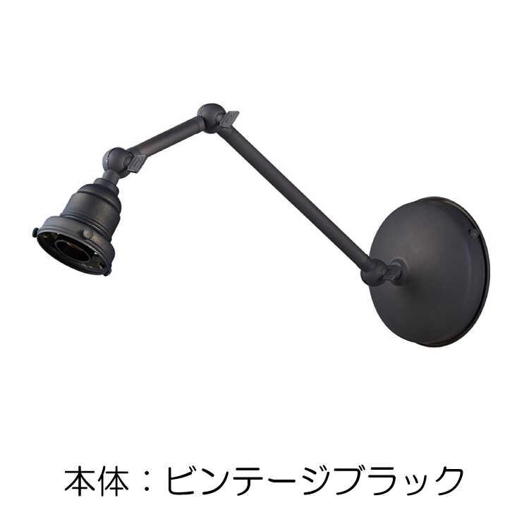 ブラケットライト 壁掛け灯 洗面所 ウォールライト おしゃれ ヴィンテージ クラシック 1灯 ガラス 壁掛け照明 玄関 角度調節 LED電球対応_7
