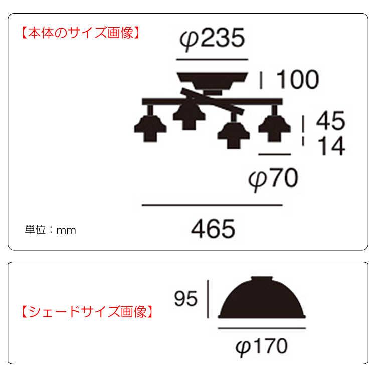 シーリングライト LED 照明 4灯 6畳 8畳 リモコン付属 おしゃれ