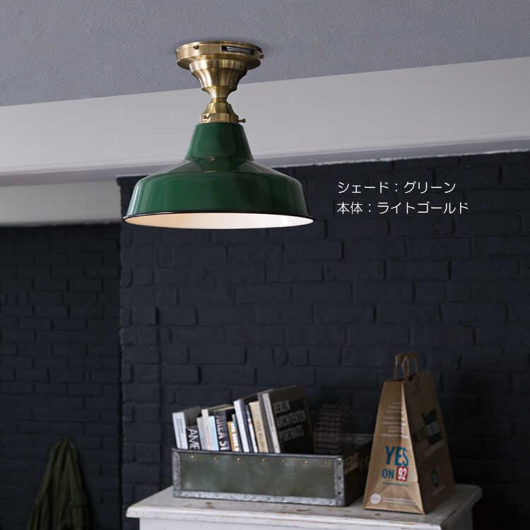 シーリングライト led対応 1灯 天井照明 お洒落 ヴィンテージ