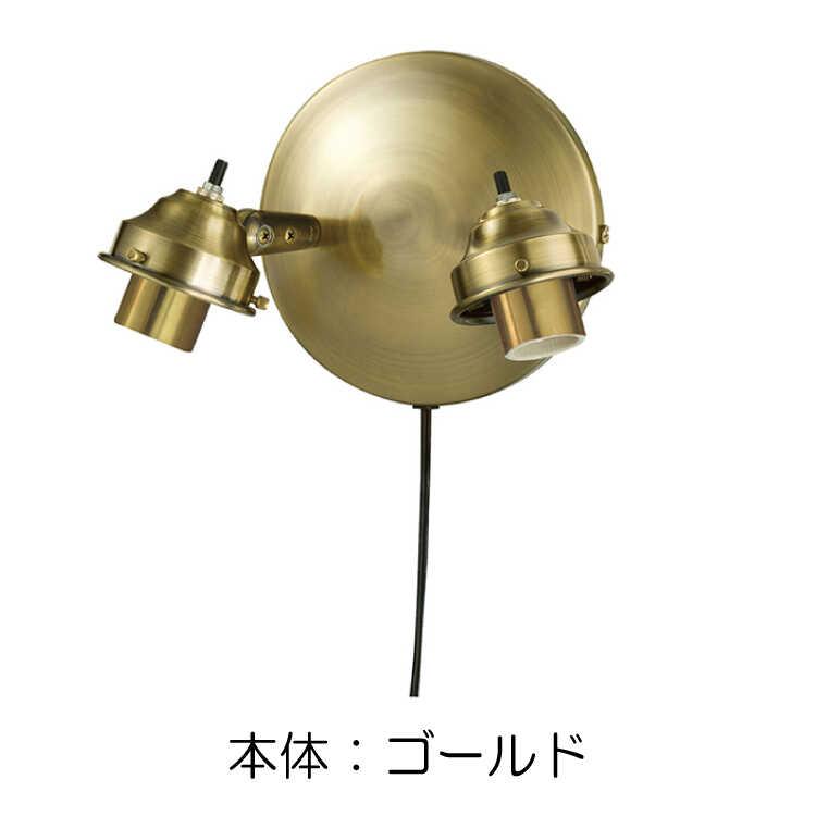 ブラケットライト 2灯 壁掛け灯 LED対応 スチール おしゃれ レトロ ヴィンテージ 洗面所 玄関 廊下 リビング 間接照明 照明 コンパクト |  | 07