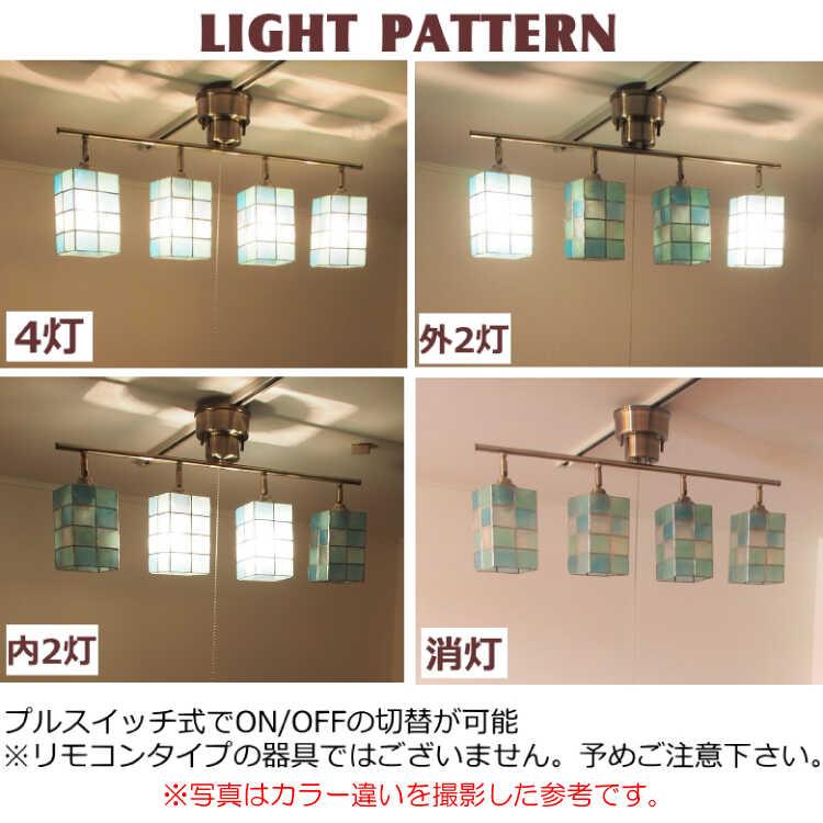 シーリングライト 4灯 照明器具 天井照明 led対応 おしゃれ オレンジ