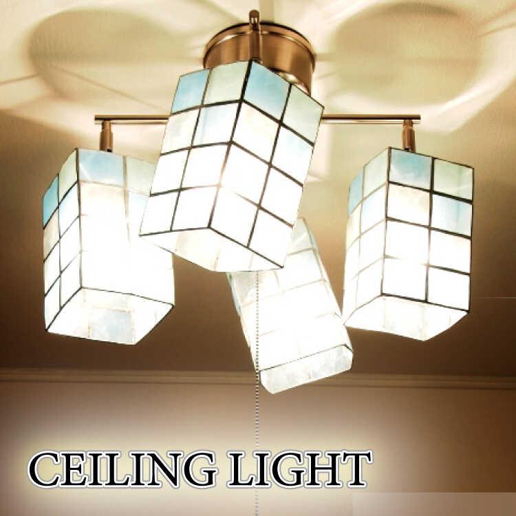 シーリングライト 天井照明 4灯 4畳 5畳用 6畳用 青色 ブルー カピス貝