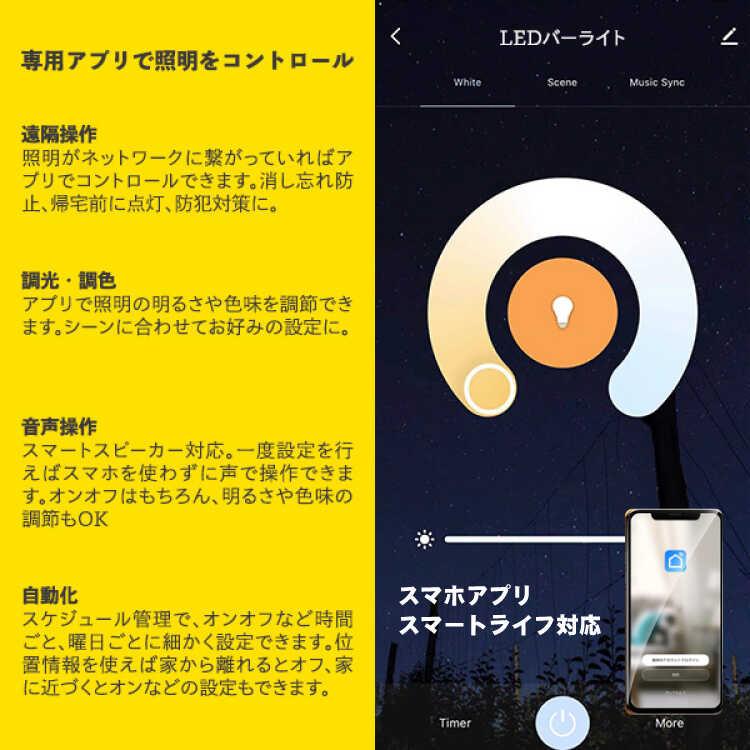 ペンダントライト led一体型 リモコン付き スマホ操作 調色 調光 白