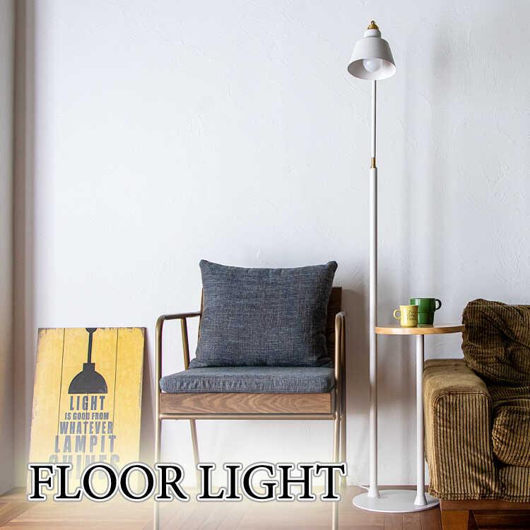 モダン フロアスタンド 照明 サイドテーブル　フロアランプ リネンシェード付き モダン フロアスタンド 照明 サイドテーブルフロアランプ リネン