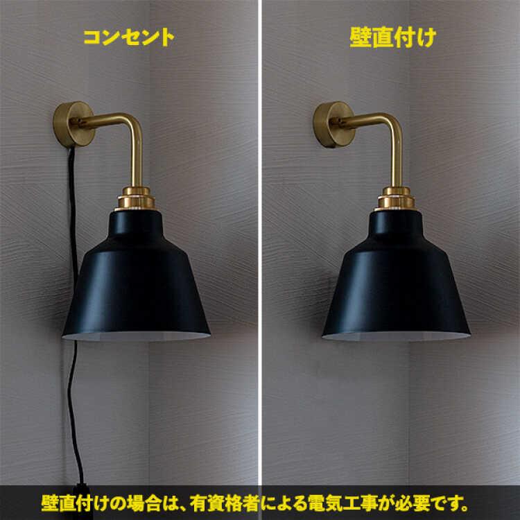 ブラケットライト ウォールライト 壁掛け灯 黒 ブラック 間接照明 工事