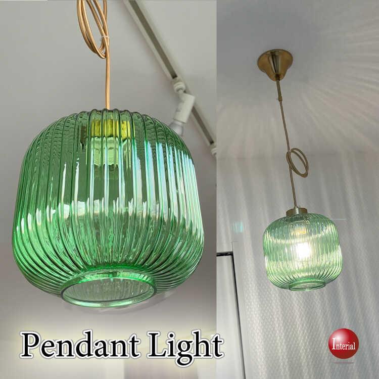 縦ストライプカットが綺麗なガラス製ペンダント照明 緑グリーン お得なLED付き おしゃれ 玄関 廊下 トイレ キッチン 脱衣場 直径21cm 1灯 | 