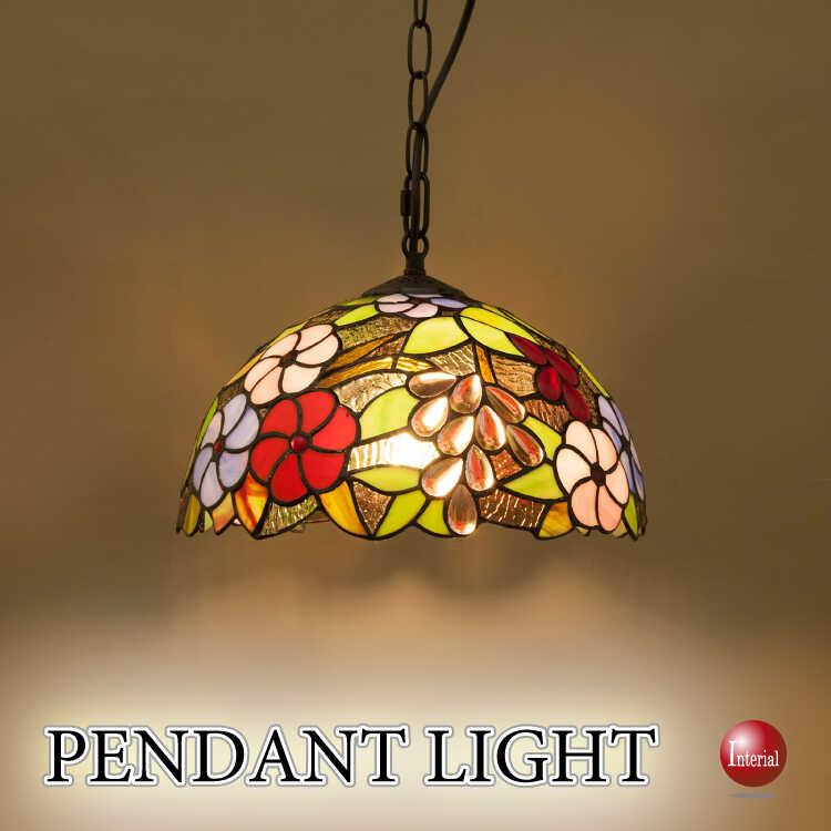 レトロなステンドグラス1灯ペンダントライト LED付でお得！ペンダントランプ 天井照明 照明器具 かわいい カラフル フラワー おしゃれ インテリア 直径30cm | 