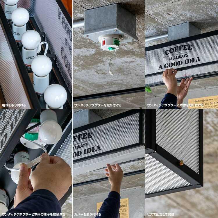 カフェ風の雰囲気が作れる6灯で明るいシーリングライト LED専用