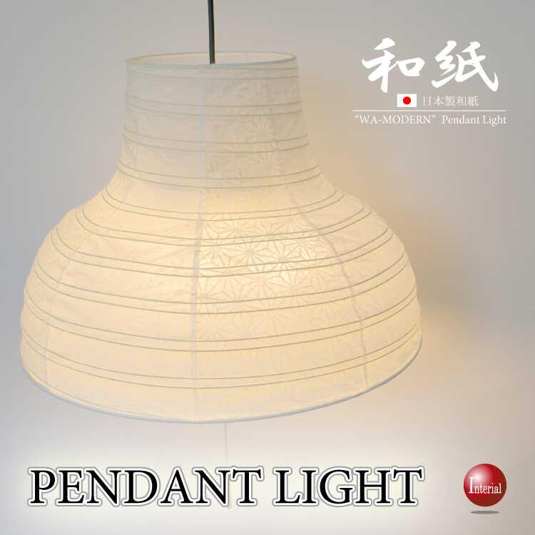 明るくて実用的！8畳まで対応の日本製・和風ペンダントライト3灯 LED対応 ペンダントランプ 天井照明 照明器具 おしゃれ シンプル 和紙 ...