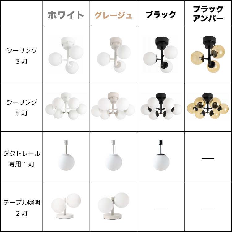 白ガラス製ボールシェード3灯シーリングライト グレージュ色 おしゃれ