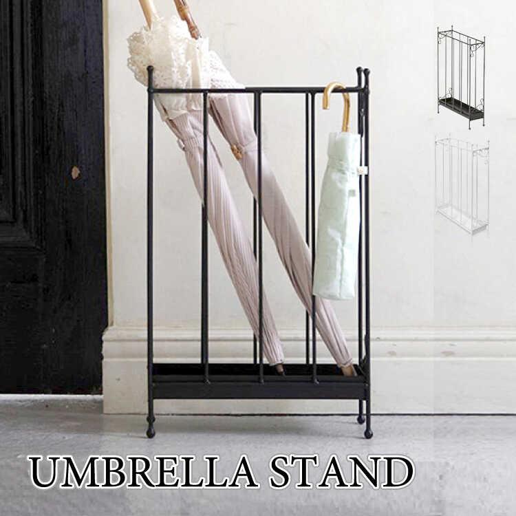 傘立て 傘たて アンブレラスタンド スリム エレガント 完成品 おしゃれ ガーリー 姫系 インテリア かわいい ホワイト ブラック 玄関 収納 ワイド | 