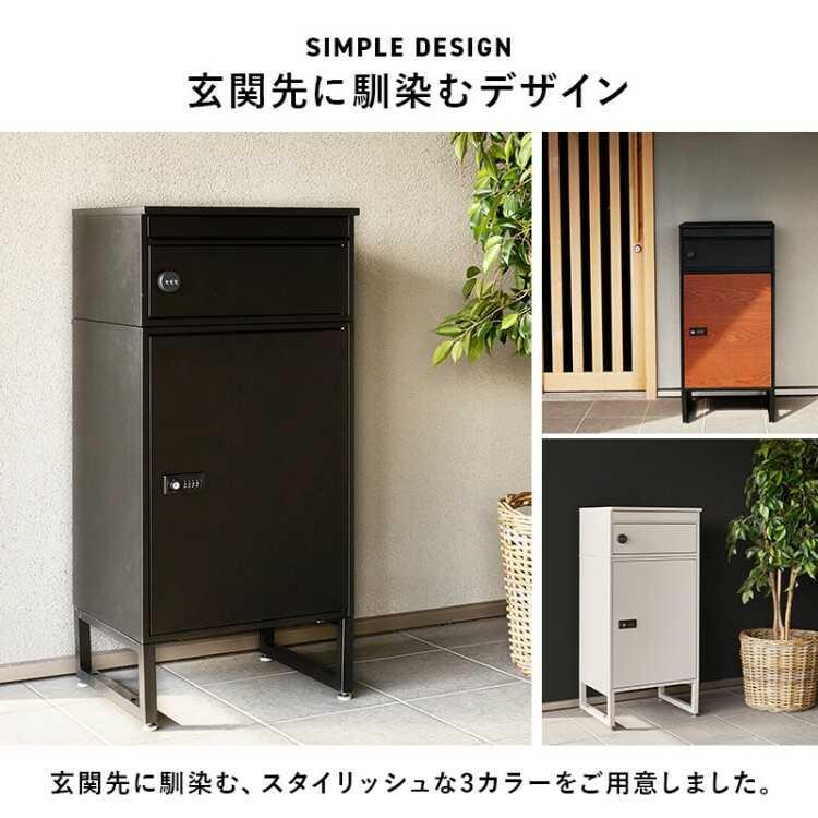 幅45cm・郵便ポスト付き大容量宅配ボックス ベージュ色・ダイヤル鍵付き 宅配BOX 家庭用後付け おしゃれ スタイリッシュ ツートンカラー ...