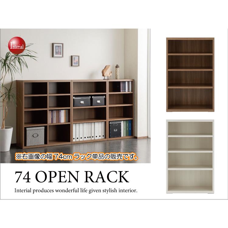 ラック棚 4段 おしゃれ ナチュラル オープン棚  完成品 木目 ホワイト ブラウン 日本製 | 