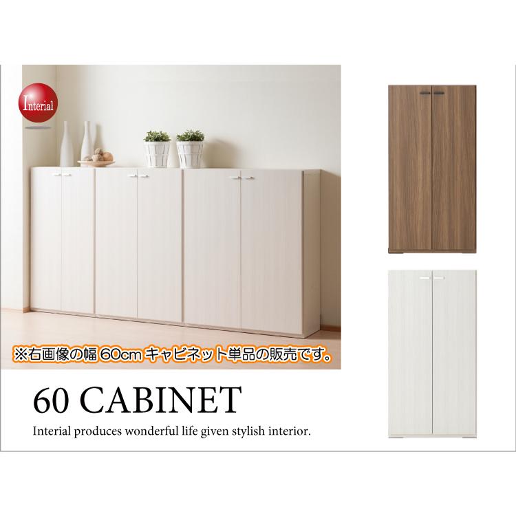 キャビネット 扉付き収納 シンプル 国産 完成品 白 ホワイト 茶