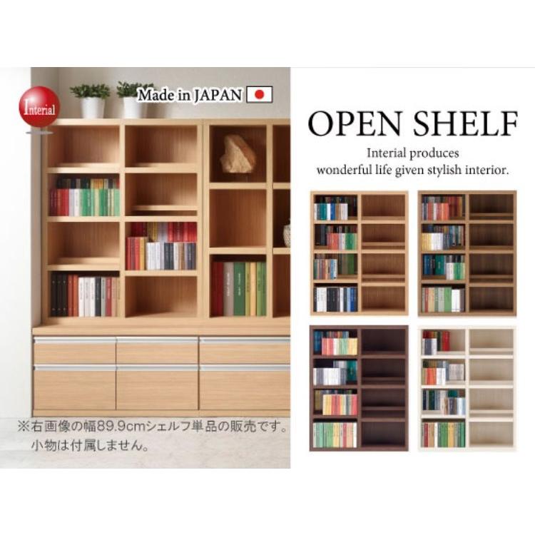 オープンラック ミディアムタイプ 幅90cm 木目調 日本製 完成品 | 