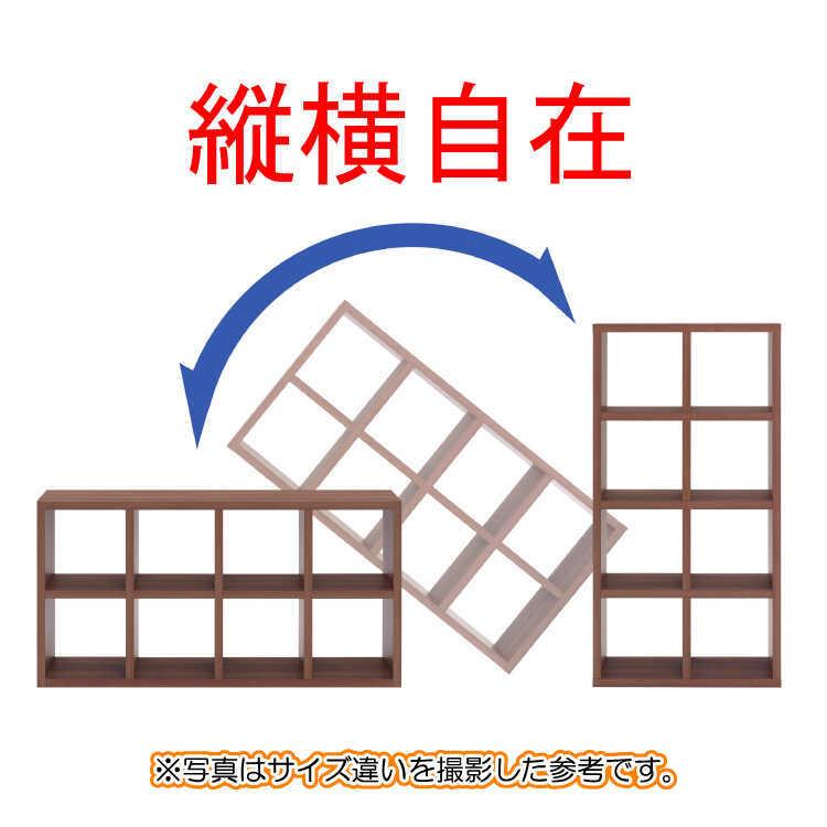 オープンラック 3段 縦横 2WAY 収納家具 間仕切り 木目調 日本製 完成品 |  | 05