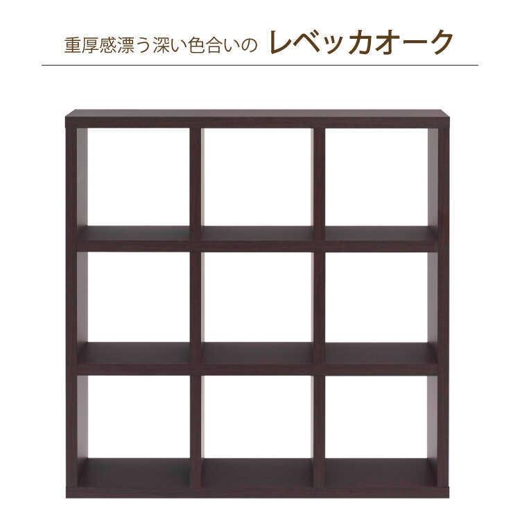 オープンラック 3段 縦横 2WAY 収納家具 間仕切り 木目調 日本製 完成品 |  | 03