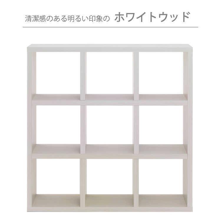 オープンラック 3段 縦横 2WAY 収納家具 間仕切り 木目調 日本製 完成品 |  | 04