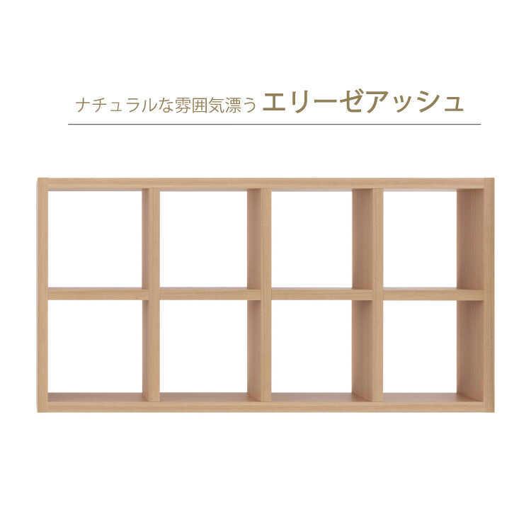 オープンラック 4段 縦横 2WAY 収納家具 間仕切り 木目調 日本製 完成品 |  | 01