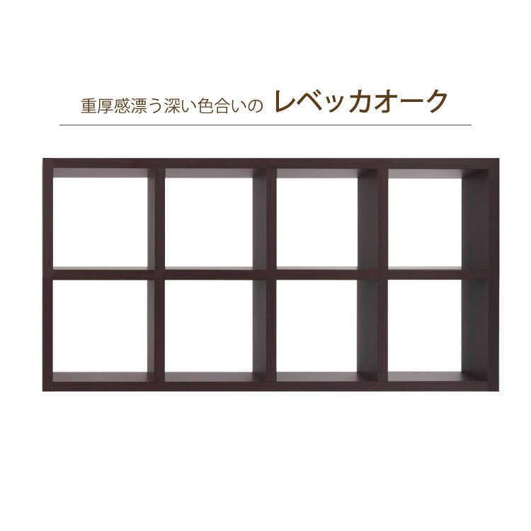オープンラック 4段 縦横 2WAY 収納家具 間仕切り 木目調 日本製 完成品 |  | 03