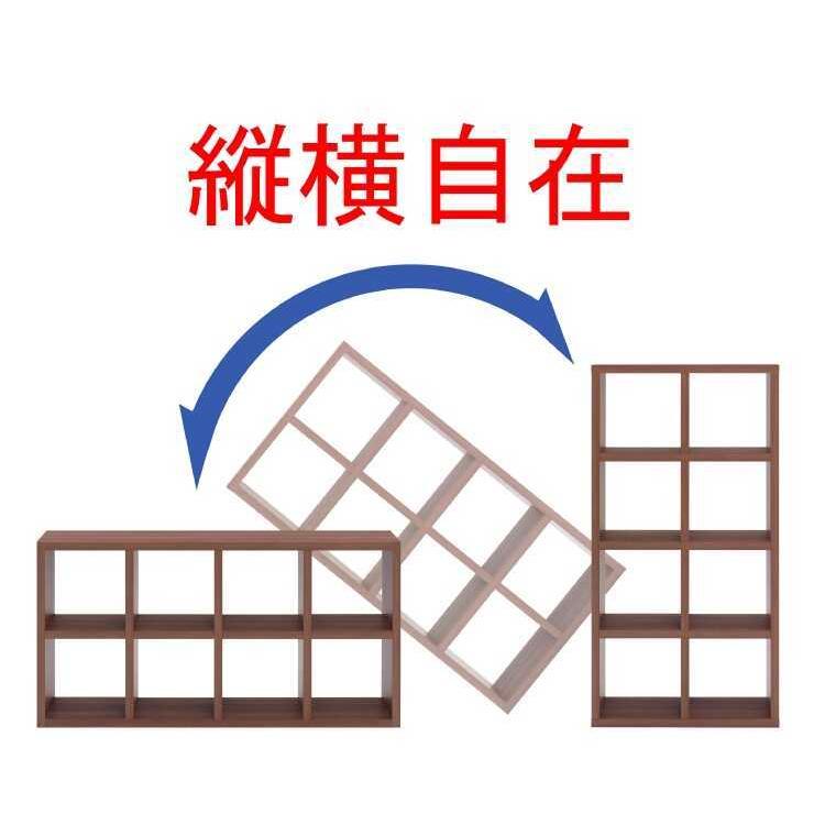 オープンラック 4段 縦横 2WAY 収納家具 間仕切り 木目調 日本製 完成品 |  | 05