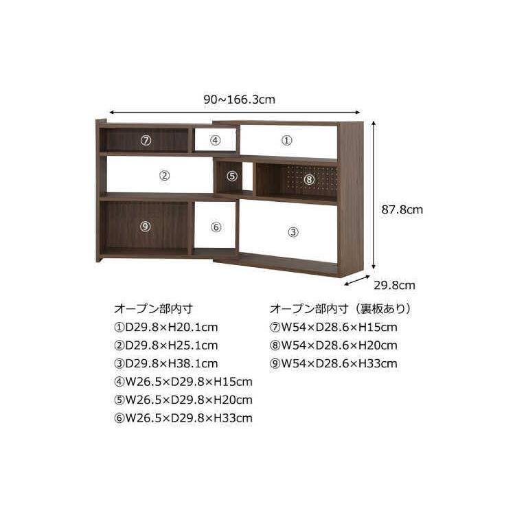 オープンラック コーナーラック おしゃれ スライド式 伸縮 伸張 拡張 大容量 90〜166cm 木目 ロータイプ ブラウン オープン棚 シェルフ |  | 15