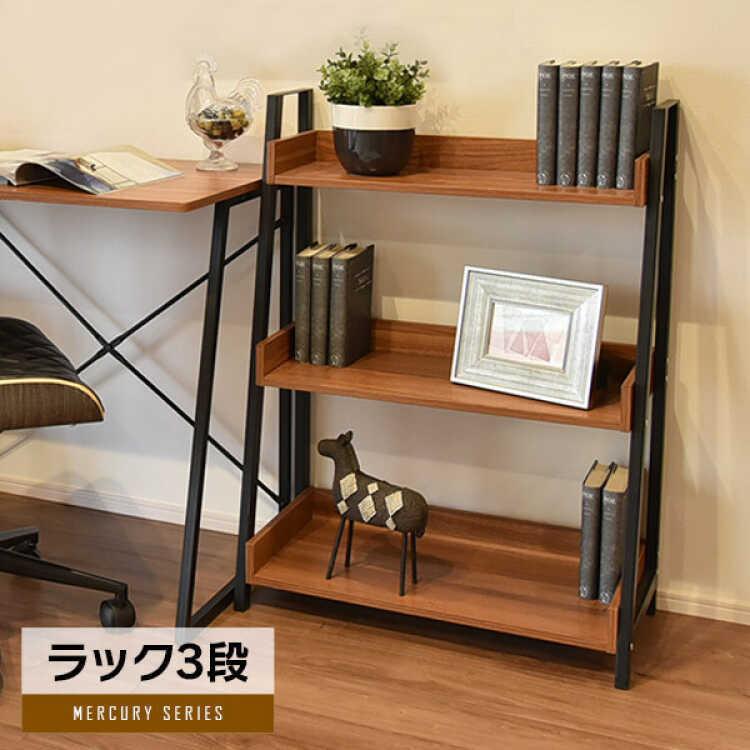 幅67cm・オープンラック北欧ブラウン3段（黒ブラックフレーム） |  | 03