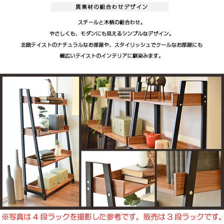 幅67cm・オープンラック北欧ブラウン3段（黒ブラックフレーム） |  | 04