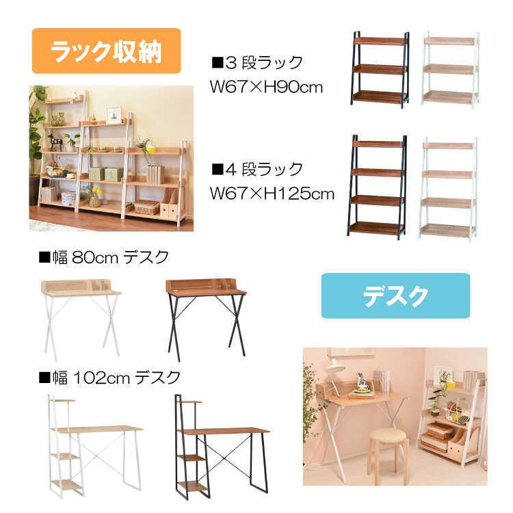 幅67cm・オープンラック北欧ブラウン3段（黒ブラックフレーム） |  | 06