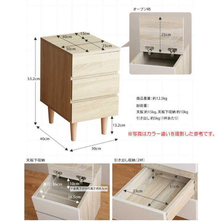 チェスト 幅30 スリム 低い ブラウン色 木目 奥行40 サイド