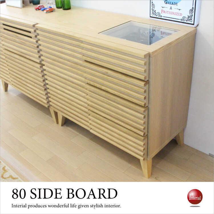 N 新品 北欧 80cm キャビネット リビングボード 収納