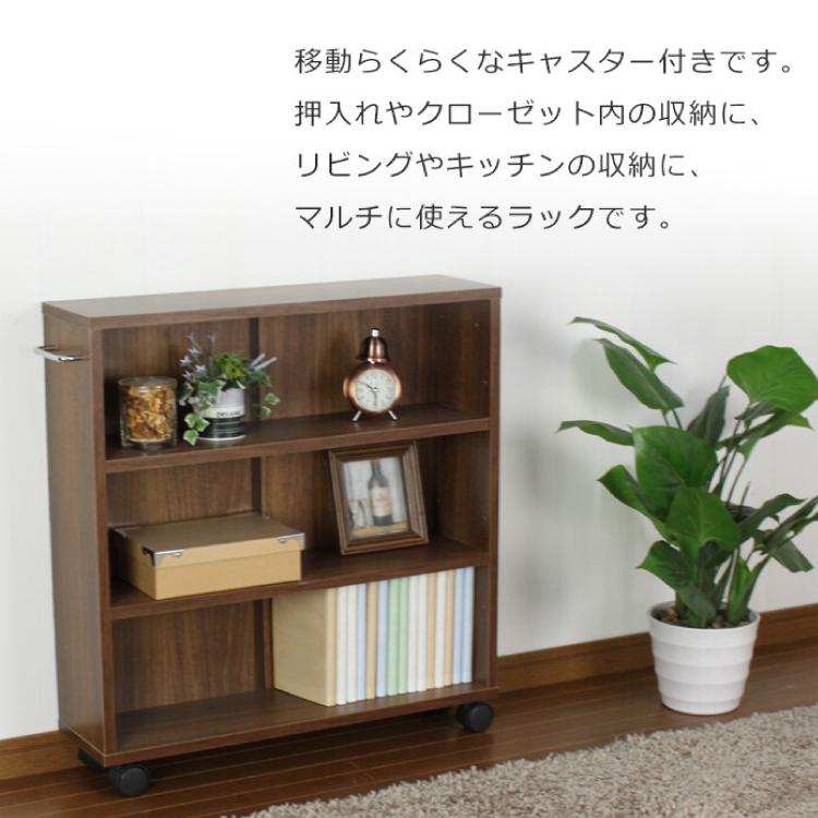 押入れ収納 幅17cm キャスター 隙間収納 薄型 木製 ラック 本棚 大容量