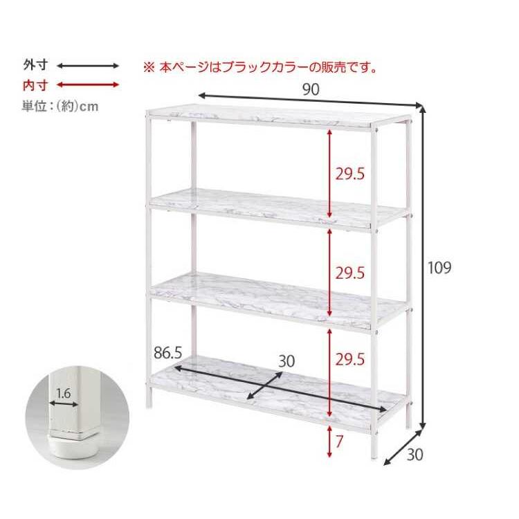 ラック 棚 スチール おしゃれ 安い スリム 収納 大理石柄 黒 ブラック 幅90 奥行30 一人暮らし リビング 寝室 ワンルーム 4段 収納棚｜interial｜14