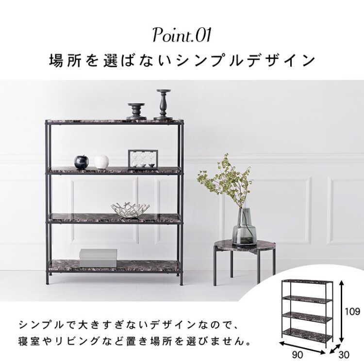 ラック 棚 スチール おしゃれ 安い スリム 収納 大理石柄 黒 ブラック