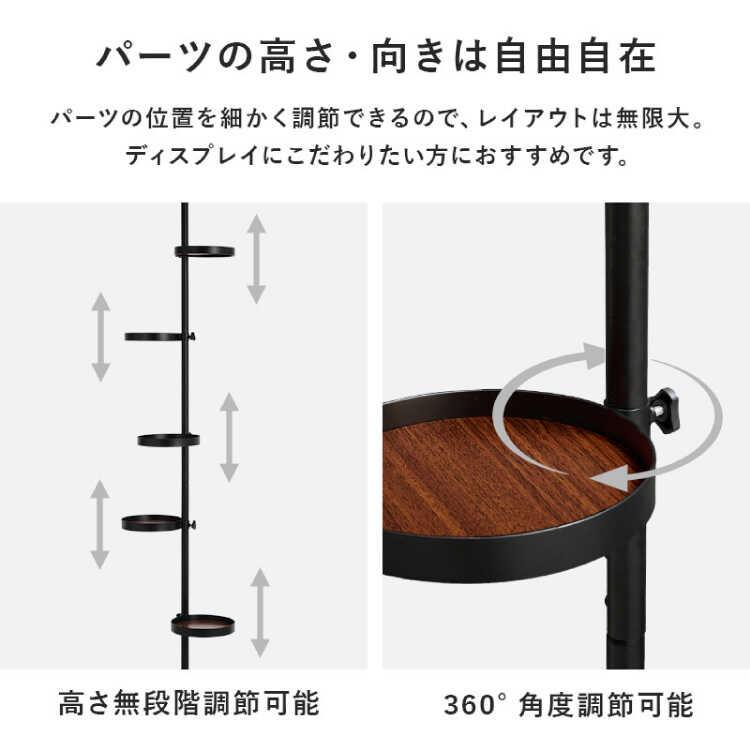 突っ張り棒 縦型 円形 収納ラック ポール つっぱり 壁面収納 天井 突っ張りラック ディスプレイ リビング 寝室 ワンルーム 玄関 ブラウン 木目｜interial｜12