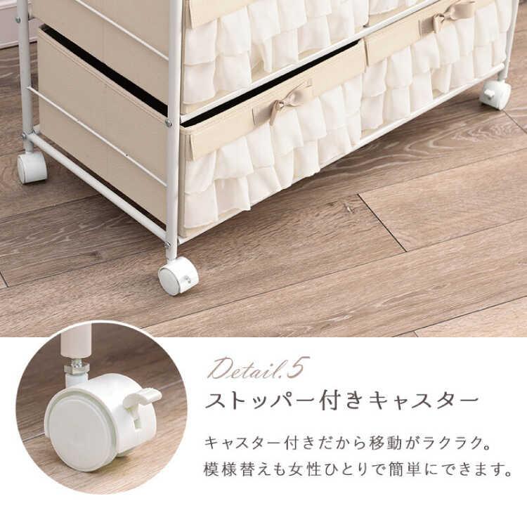 チェスト キャスター付き 引き出し 8杯 4段タイプ リボン フリル