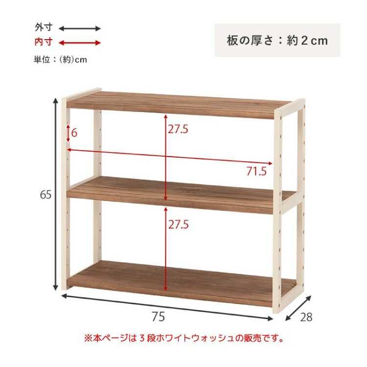 オープンラック 3段 白 ホワイト 木目 コンパクト 低い 天然木 オープンラック 3段 白 ホワイト 木目 コンパクト 低い 天然木