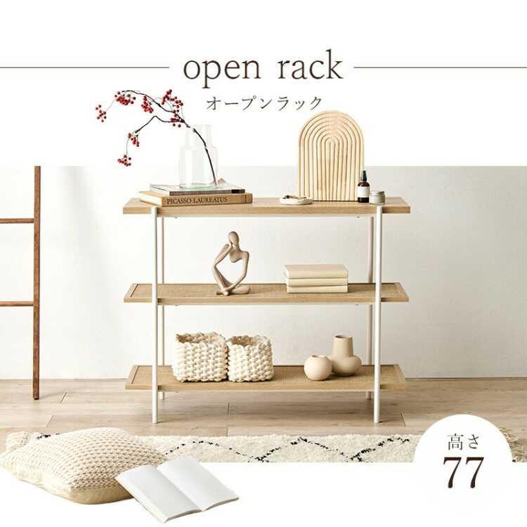 オープンラック 幅100 奥行40 高さ77 ナチュラル風 韓国インテリア