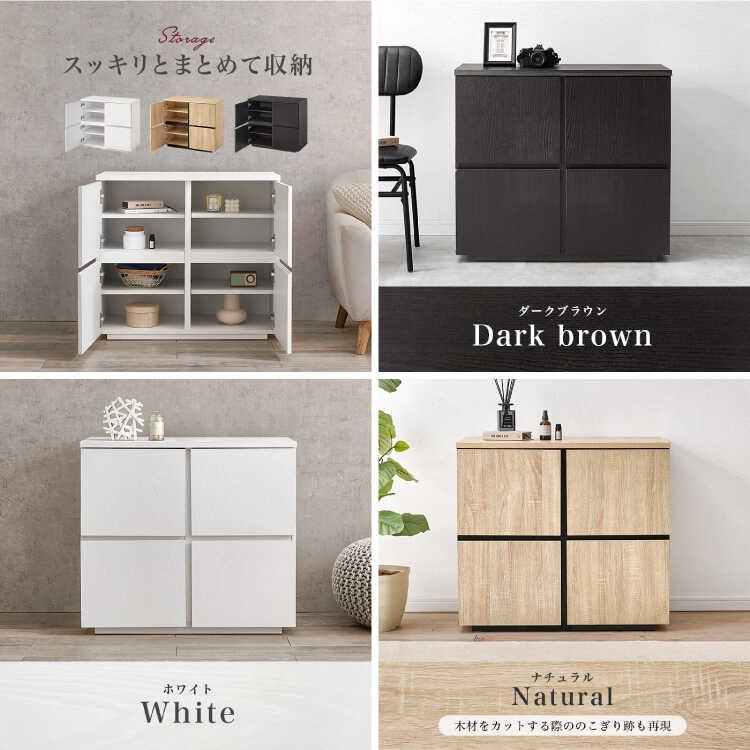 幅79cm・スタイリッシュな4枚扉の収納キャビネット ナチュラル色
