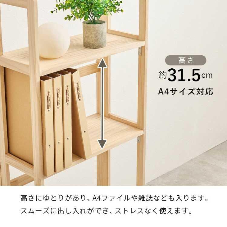 幅50cm・持ち運べる＆折りたたみ式の4段オープンラック 天然木パイン無垢材 完成品 おしゃれ シンプル 雑貨棚 ディスプレイ収納 インテリア棚 ナチュラルカラーの画像