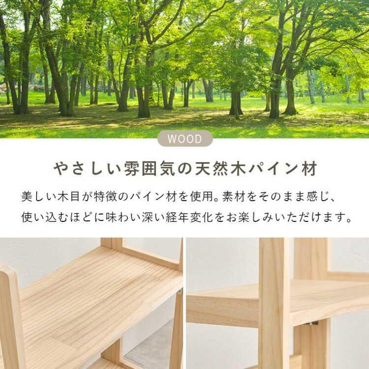 幅50cm・持ち運べる＆折りたたみ式の4段オープンラック 天然木パイン無垢材 完成品 おしゃれ シンプル 雑貨棚 ディスプレイ収納 インテリア棚 ナチュラルカラーの画像