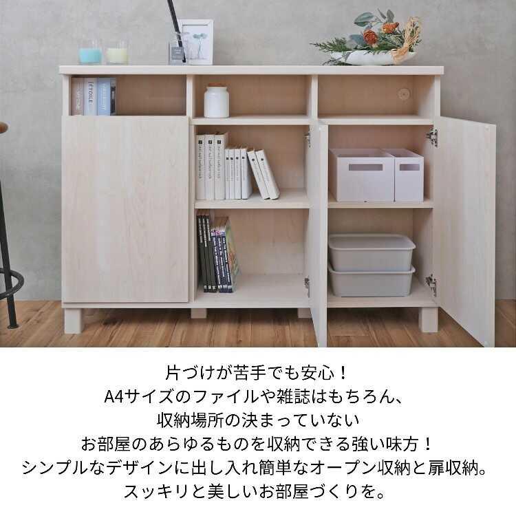 幅110cm・日本製・F★★★★サイドボード トール型テレビ台で使える 木目 ホワイト 白 日本製 組み立て品 テレビボード おしゃれ ディスプレイ収納 キャビネット |  | 10