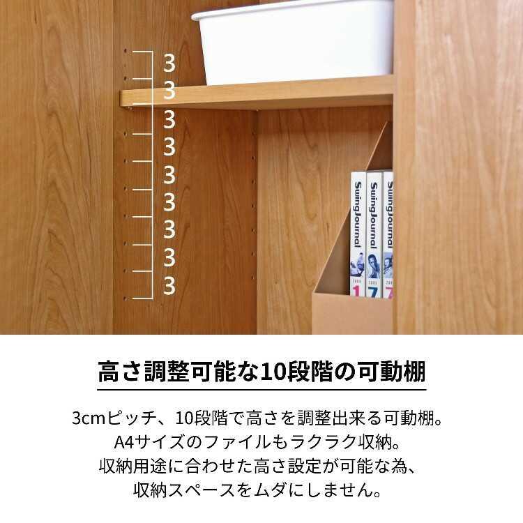 幅110cm・日本製・F★★★★サイドボード トール型テレビ台で使える 木目 ホワイト 白 日本製 組み立て品 テレビボード おしゃれ ディスプレイ収納 キャビネット |  | 11