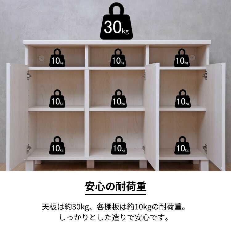 幅110cm・日本製・F★★★★サイドボード トール型テレビ台で使える 木目 ホワイト 白 日本製 組み立て品 テレビボード おしゃれ ディスプレイ収納 キャビネット |  | 12