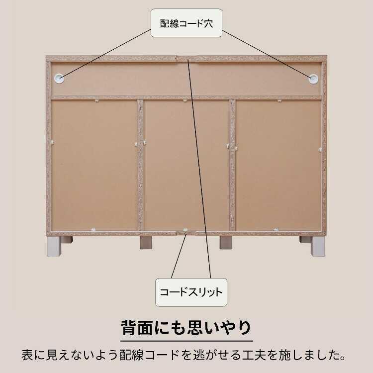 幅110cm・日本製・F★★★★サイドボード トール型テレビ台で使える 木目 ホワイト 白 日本製 組み立て品 テレビボード おしゃれ ディスプレイ収納 キャビネット |  | 18