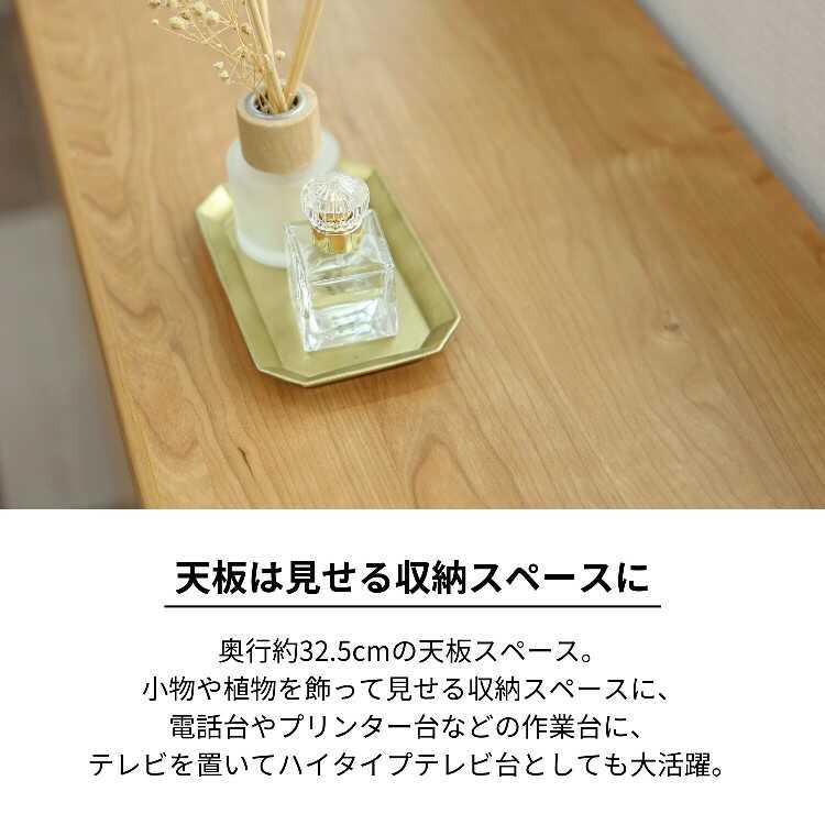 幅110cm・日本製・F★★★★サイドボード トール型テレビ台で使える 木目 ホワイト 白 日本製 組み立て品 テレビボード おしゃれ ディスプレイ収納 キャビネット |  | 07